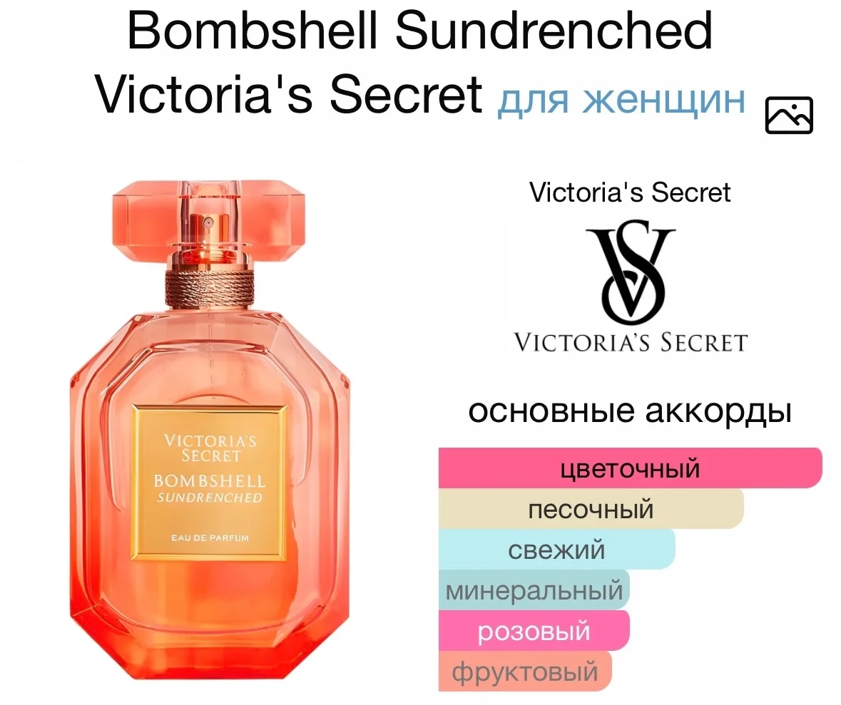 Туалетная вода VICTORIA’S SECRET - BOMBSHELL - миниатюра 2