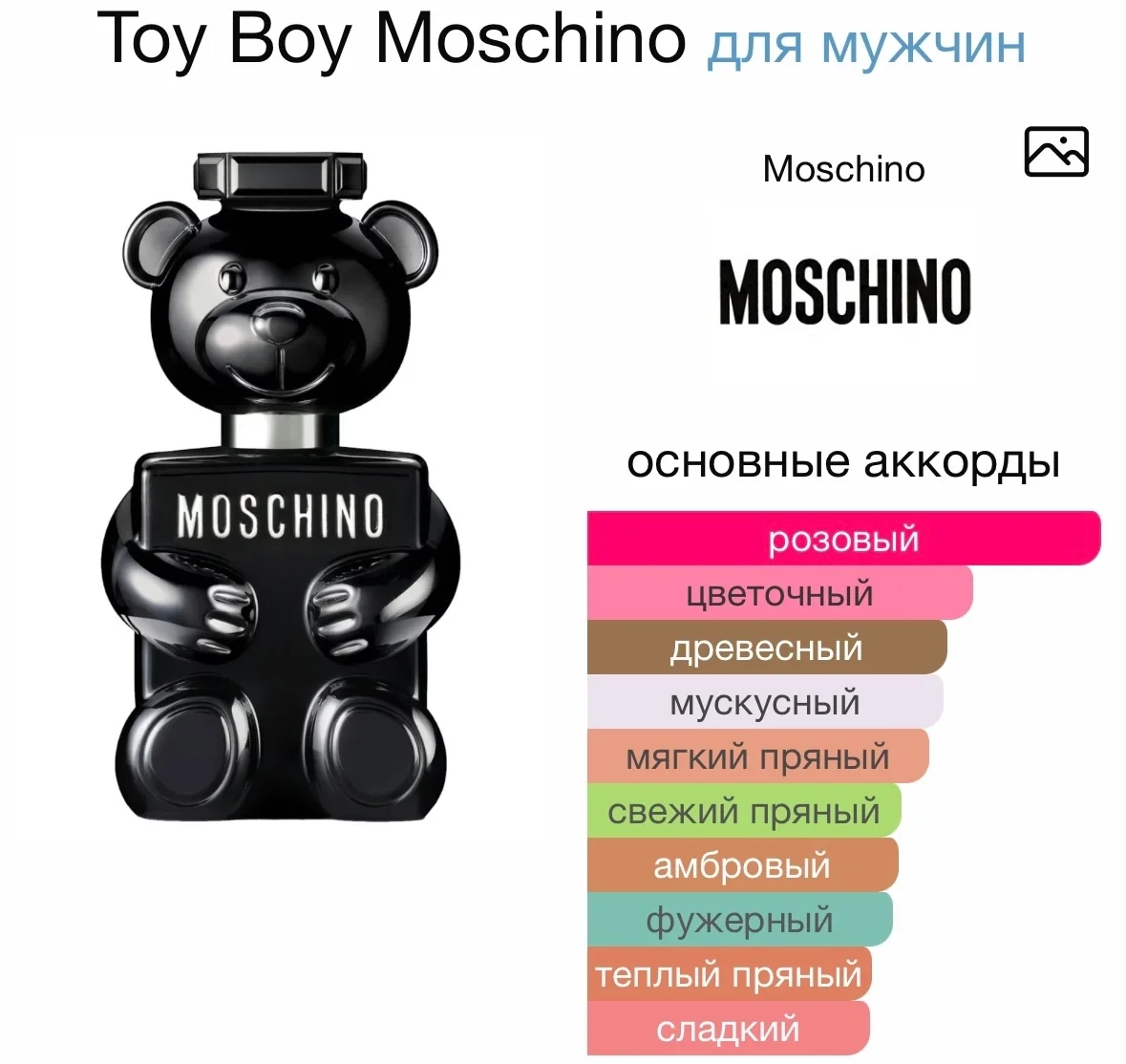 Туалетная вода MOSCHINO - TOY BOY - миниатюра 2