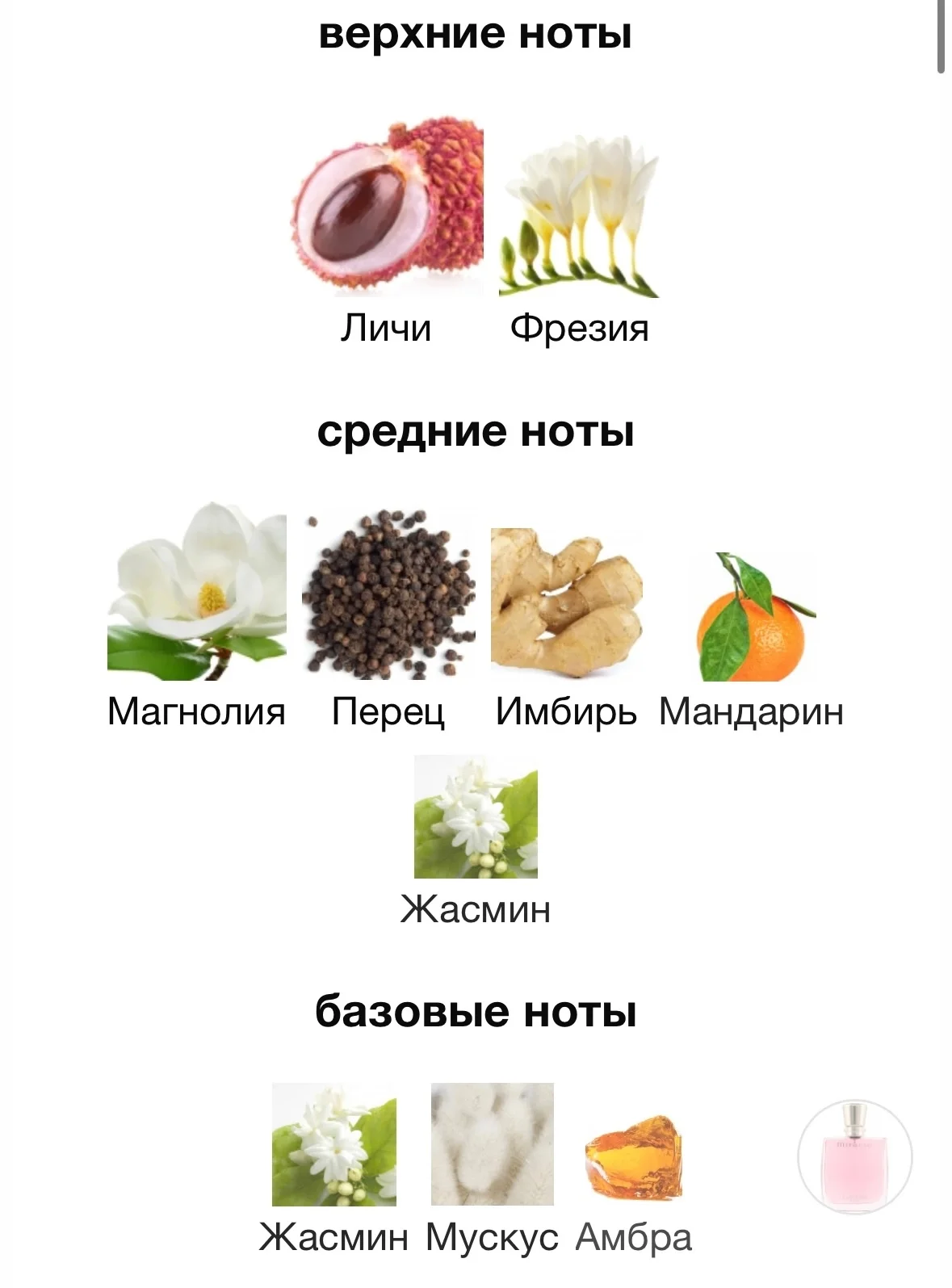 Туалетная вода LANCÔME - MIRACLE - миниатюра 3