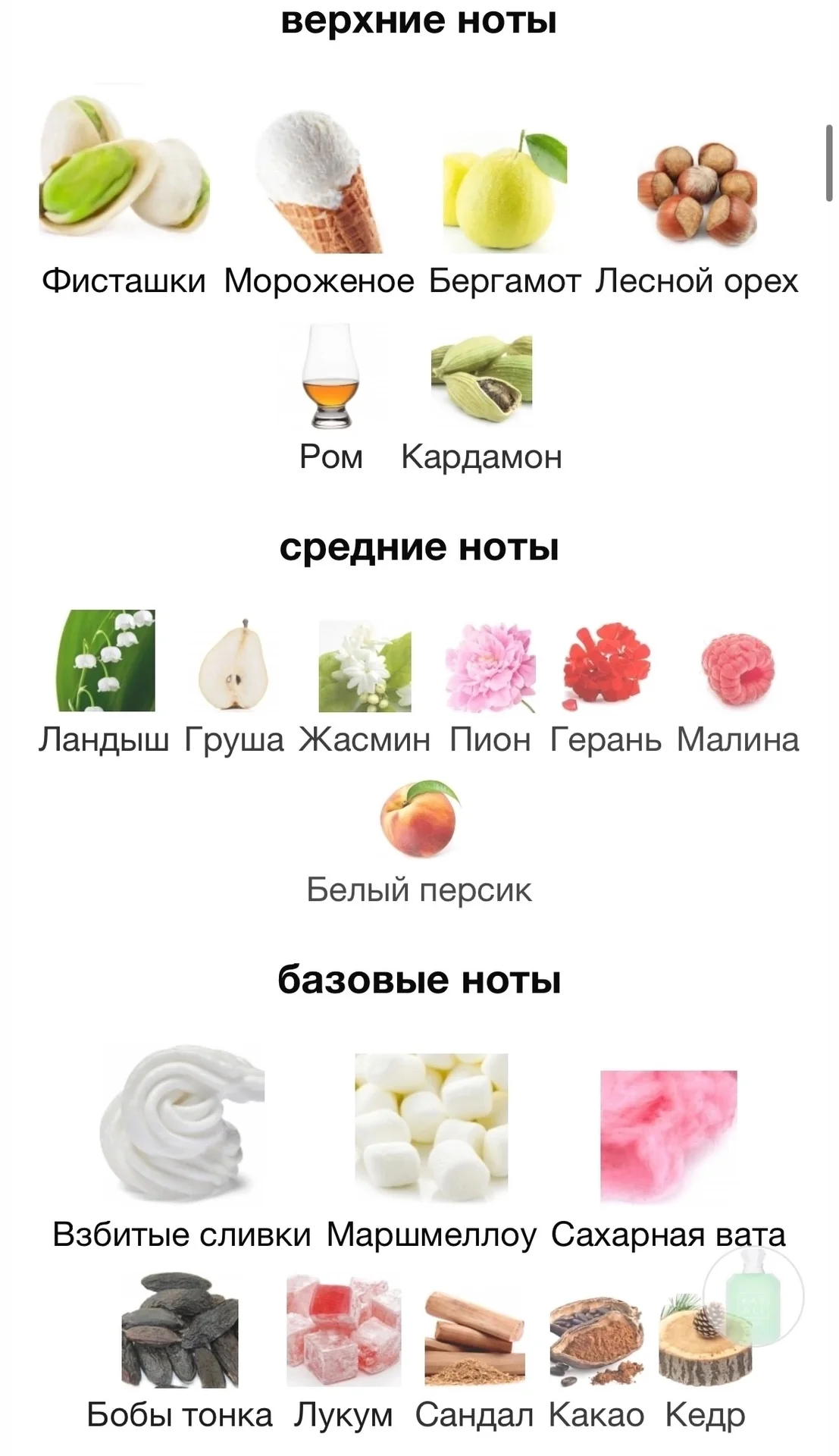 Туалетная вода KAYALI - YUM PISTACHIO GELATO - миниатюра 3