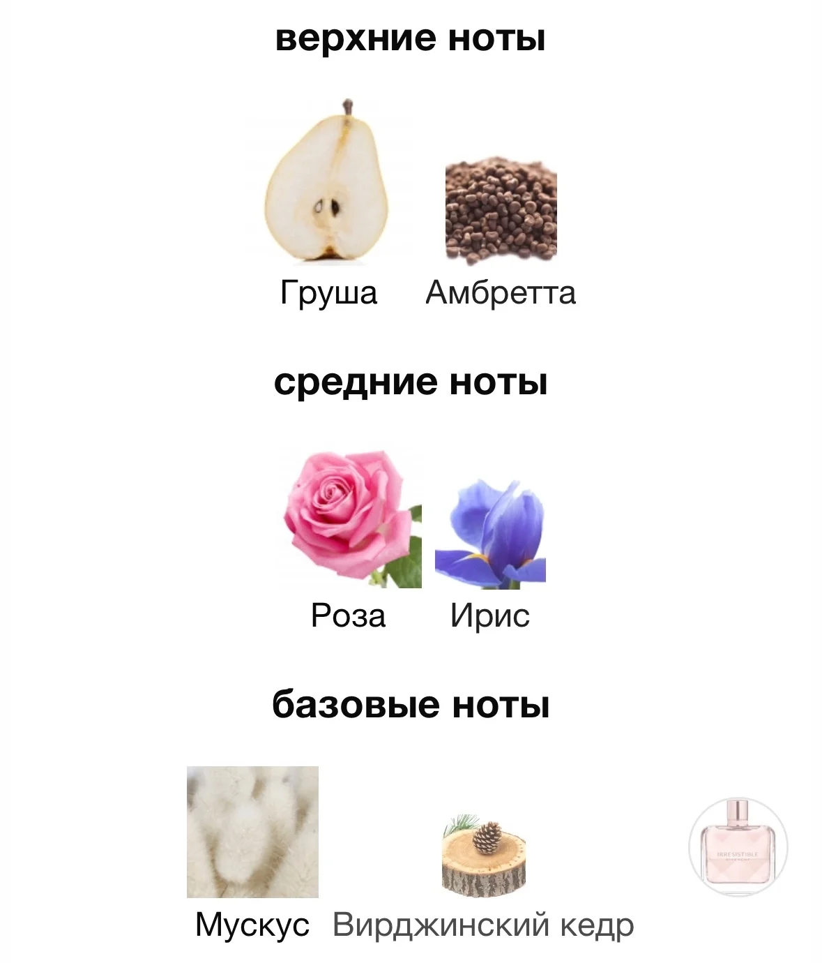 Туалетная вода GIVENCHY - IRRESISTIBLE - миниатюра 3