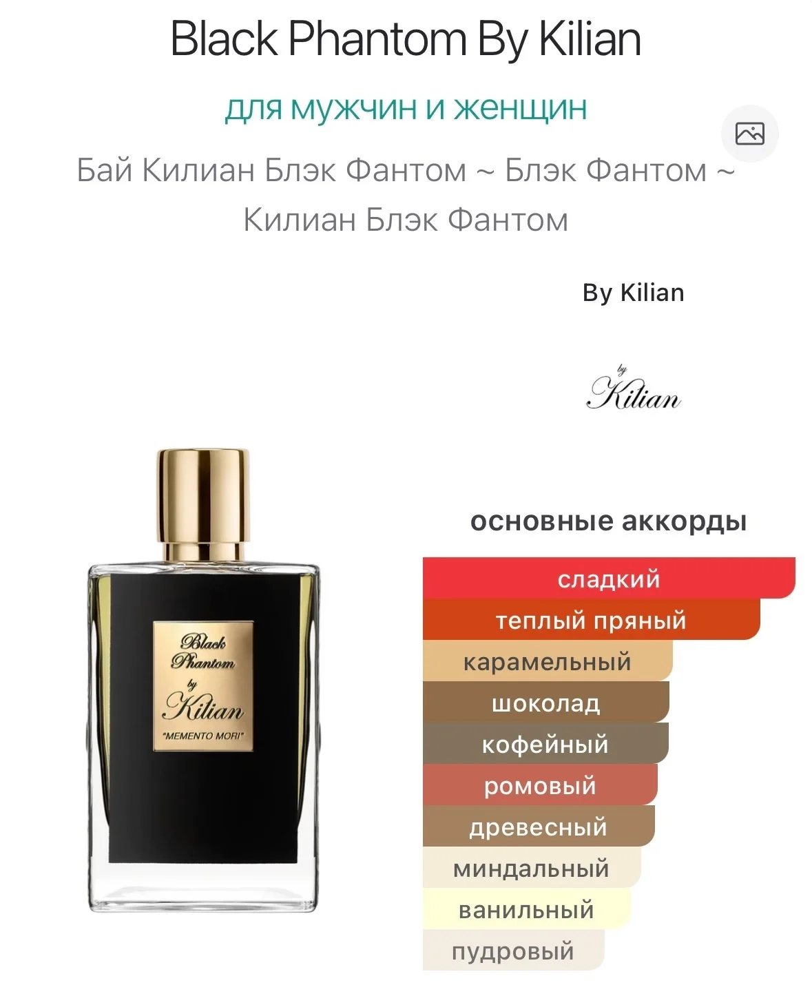 Туалетная вода KILIAN - BLACK PHANTOM - миниатюра 2