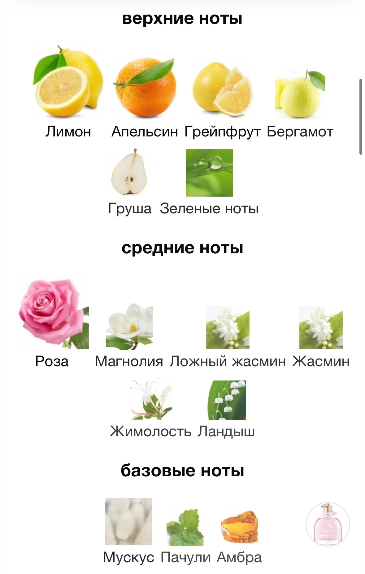 Парфюмерная вода LANVIN - RUMEUR 2 ROSE - миниатюра 3
