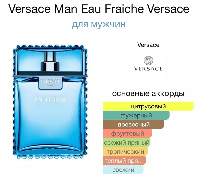 Туалетная вода VERSACE - EAU FRAICHE - миниатюра 2