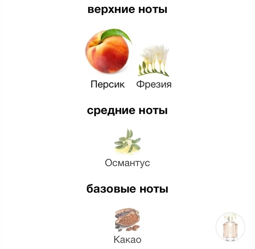 Туалетная вода HUGO BOSS - THE SCENT FOR HER - миниатюра 3