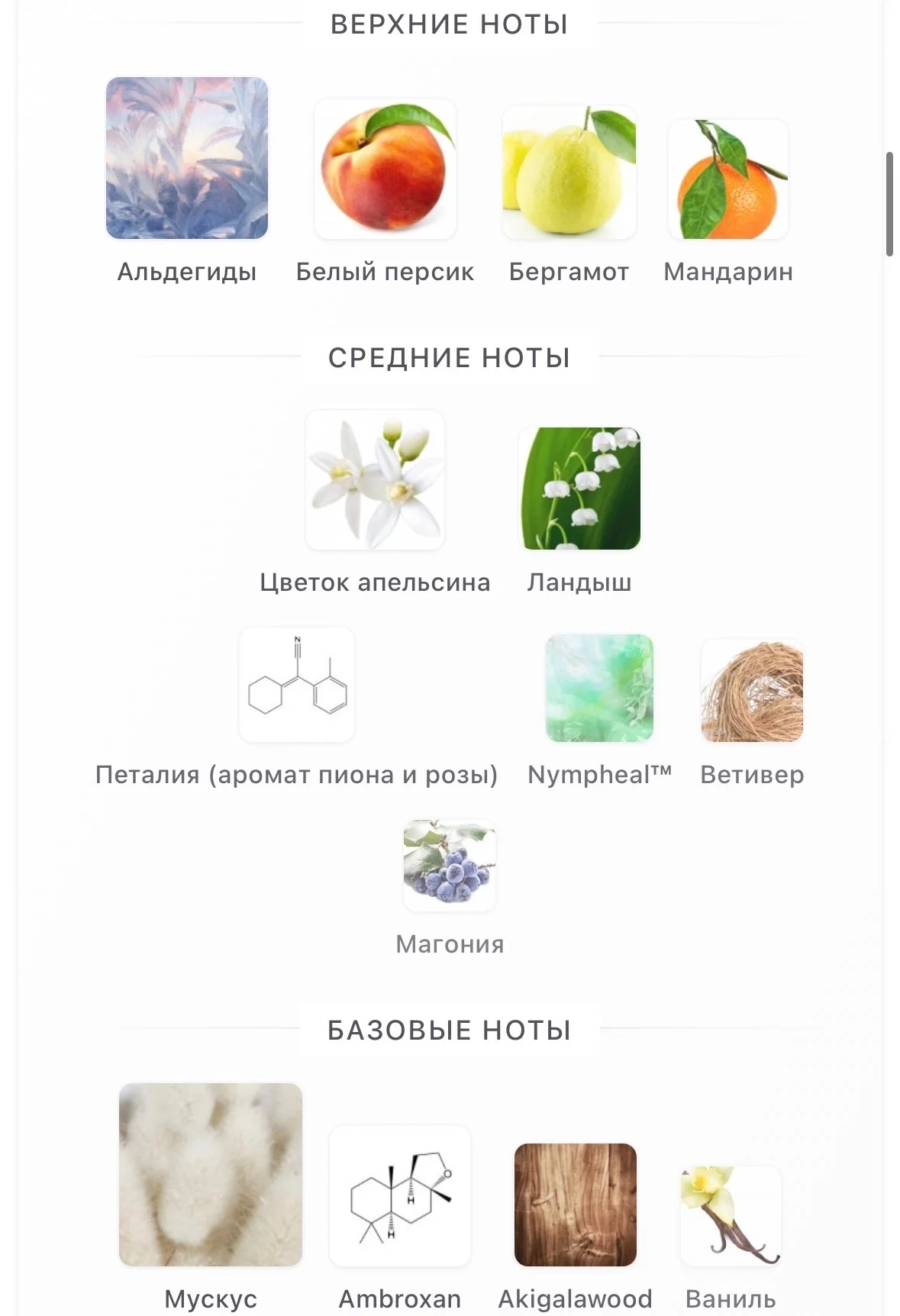 Духи PARFUMS DE MARLY - VALAYA - миниатюра 3