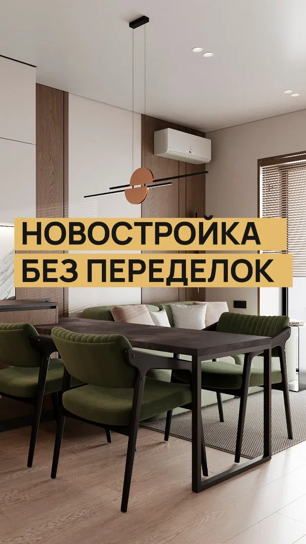 Дизайн-проект квартиры в новостройке - изображение 1
