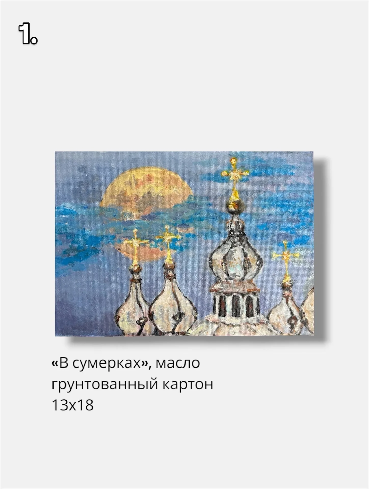 Картины маслом - изображение 1