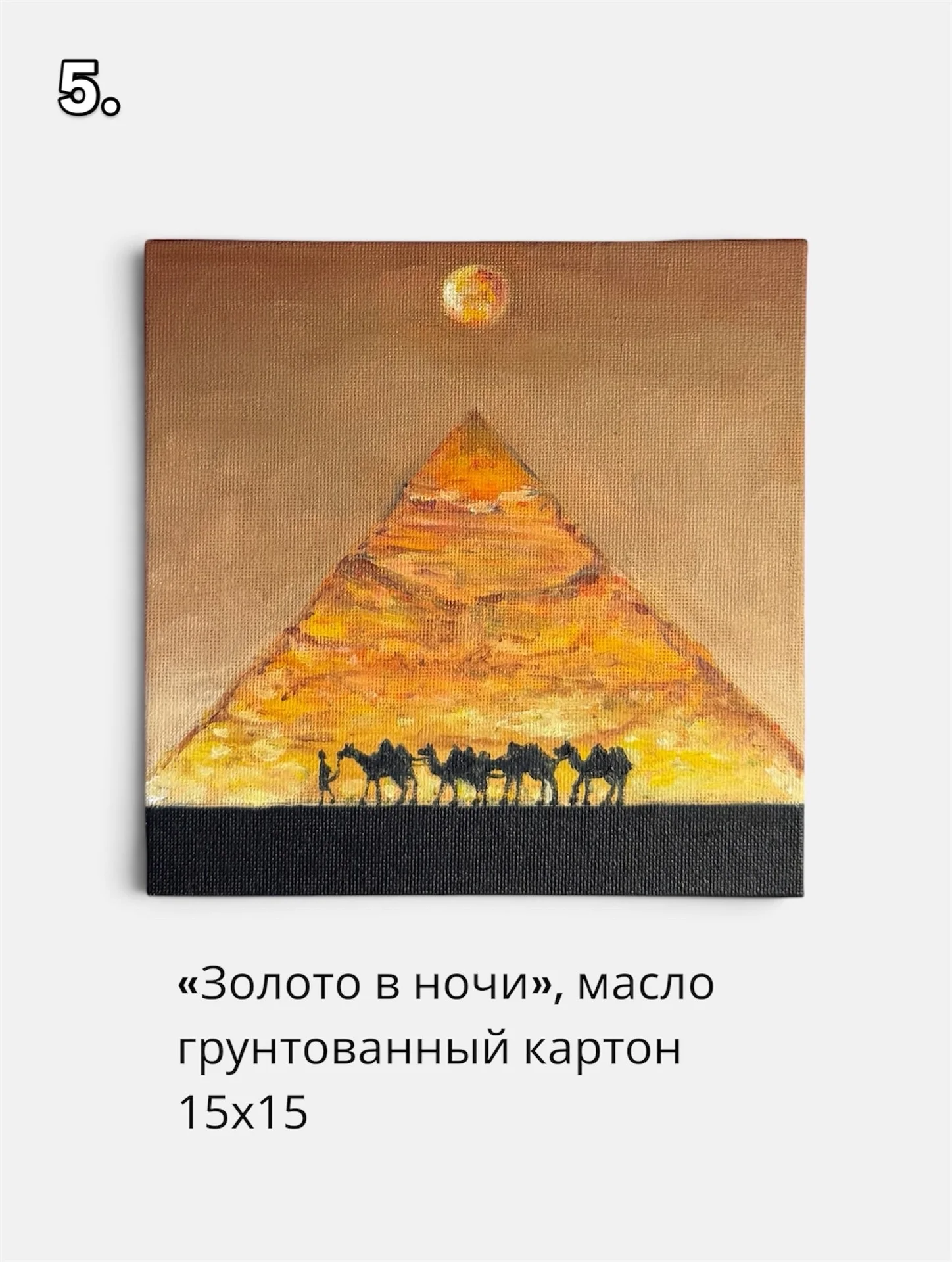Картины маслом - миниатюра 5