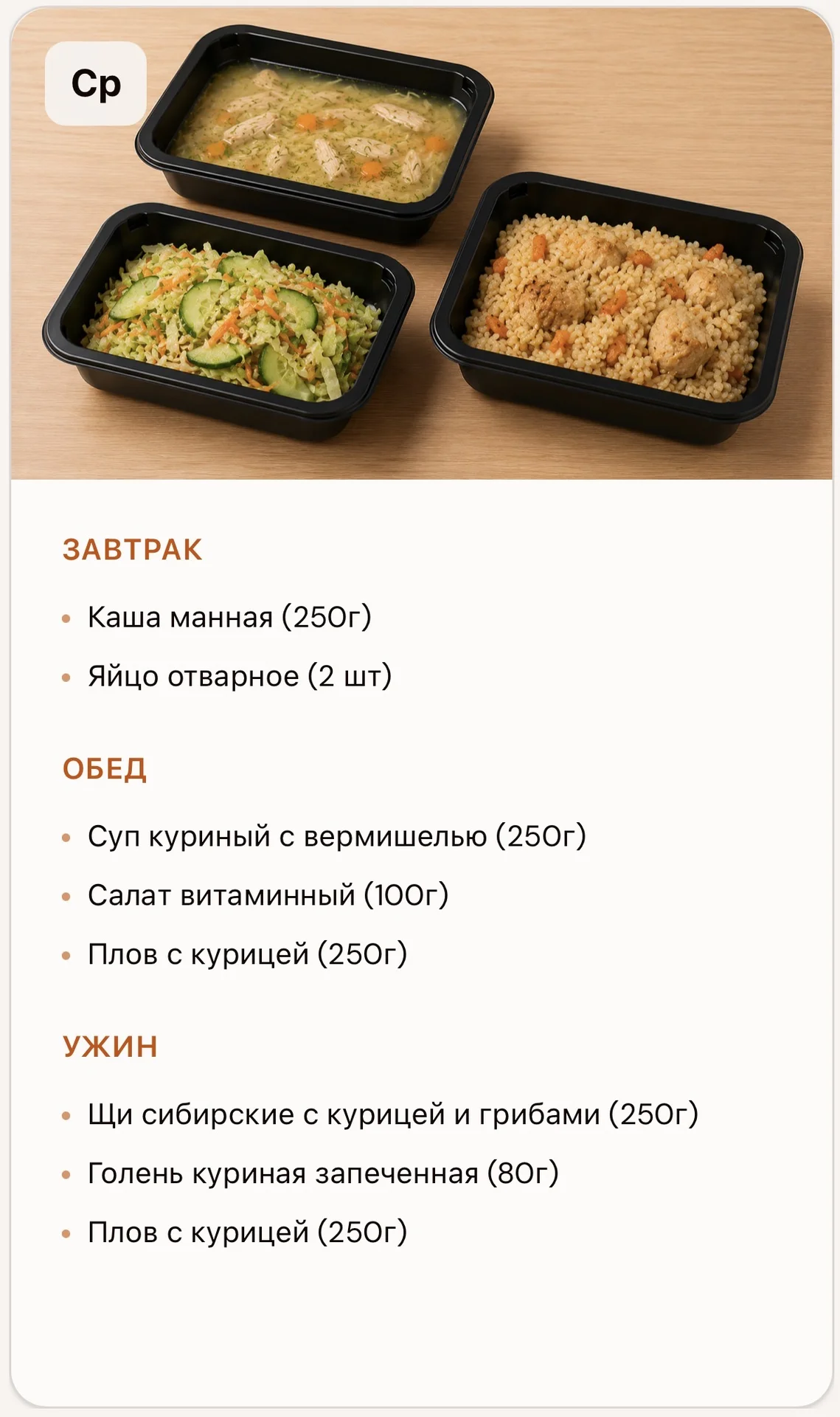 Indcatering.ru комплексное питание на промышленные объекты - миниатюра 2