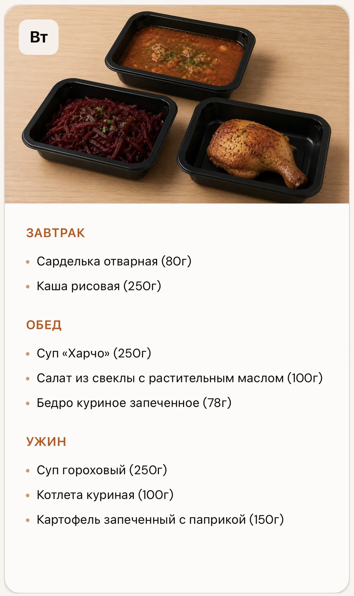 Indcatering.ru комплексное питание на промышленные объекты - миниатюра 3