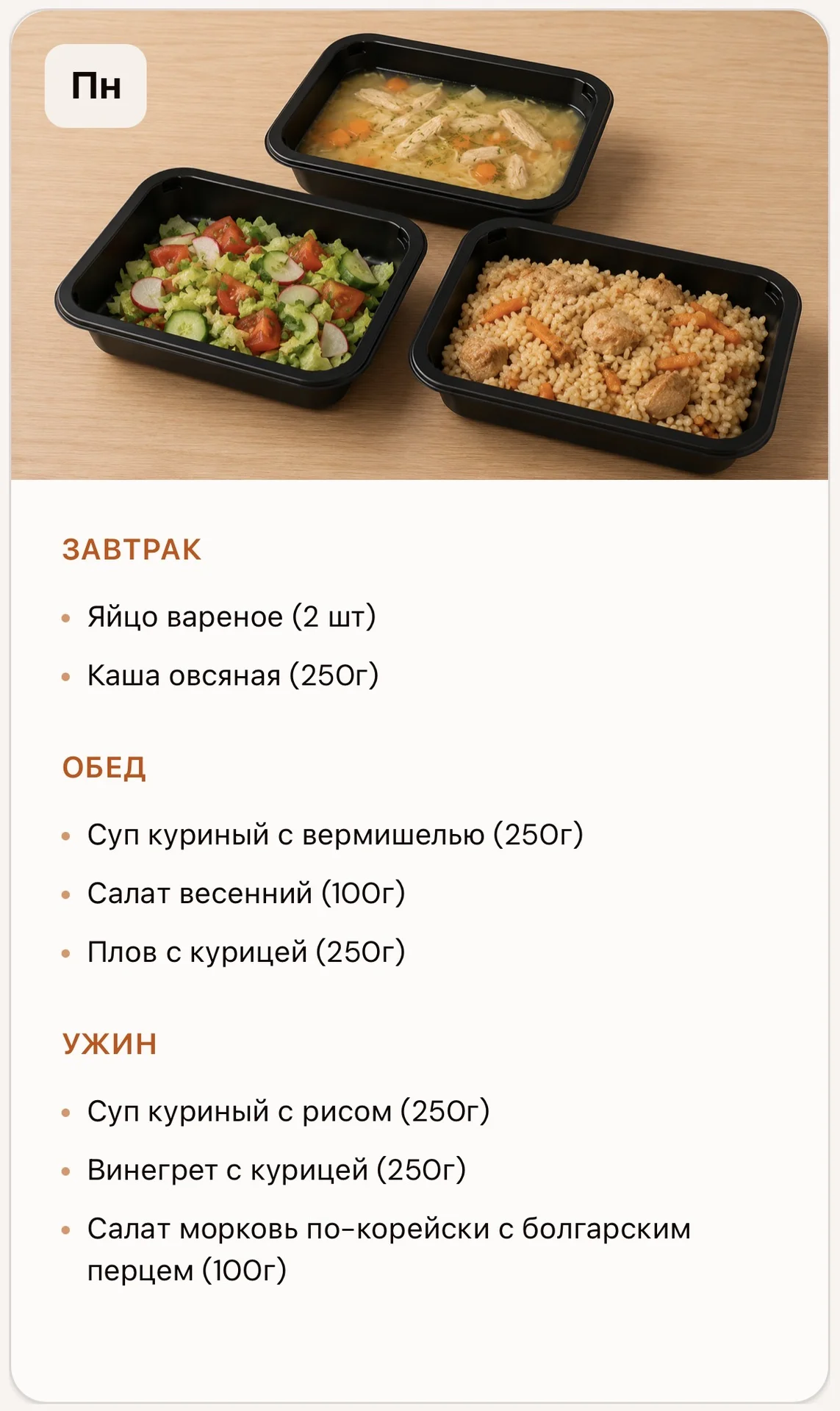 Indcatering.ru комплексное питание на промышленные объекты - миниатюра 4