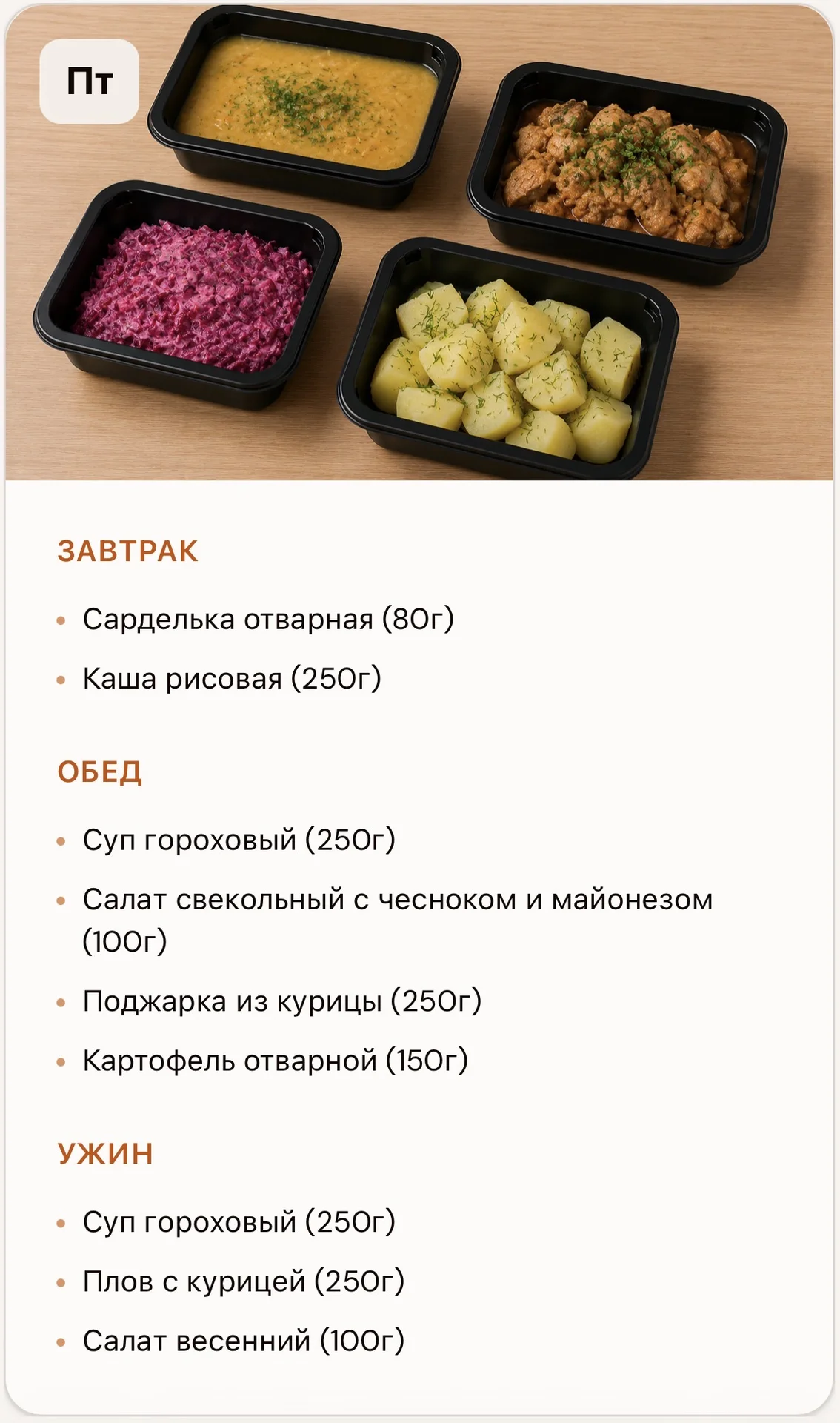 Indcatering.ru комплексное питание на промышленные объекты - миниатюра 5