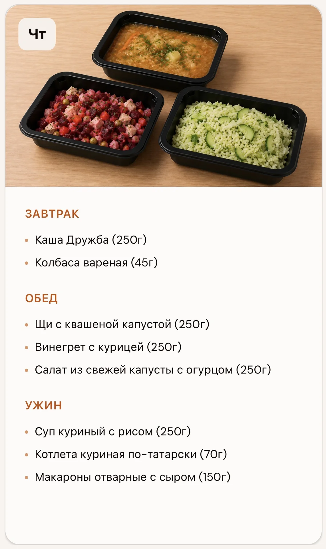 Indcatering.ru комплексное питание на промышленные объекты - миниатюра 6