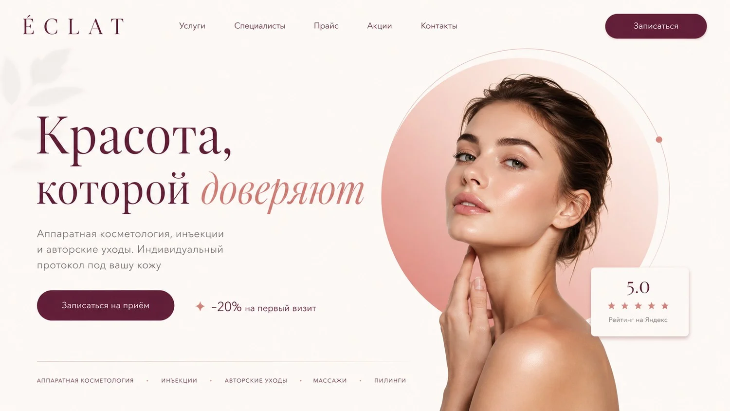 Сайт под ключ за 1 день - готовый к работе - миниатюра 7