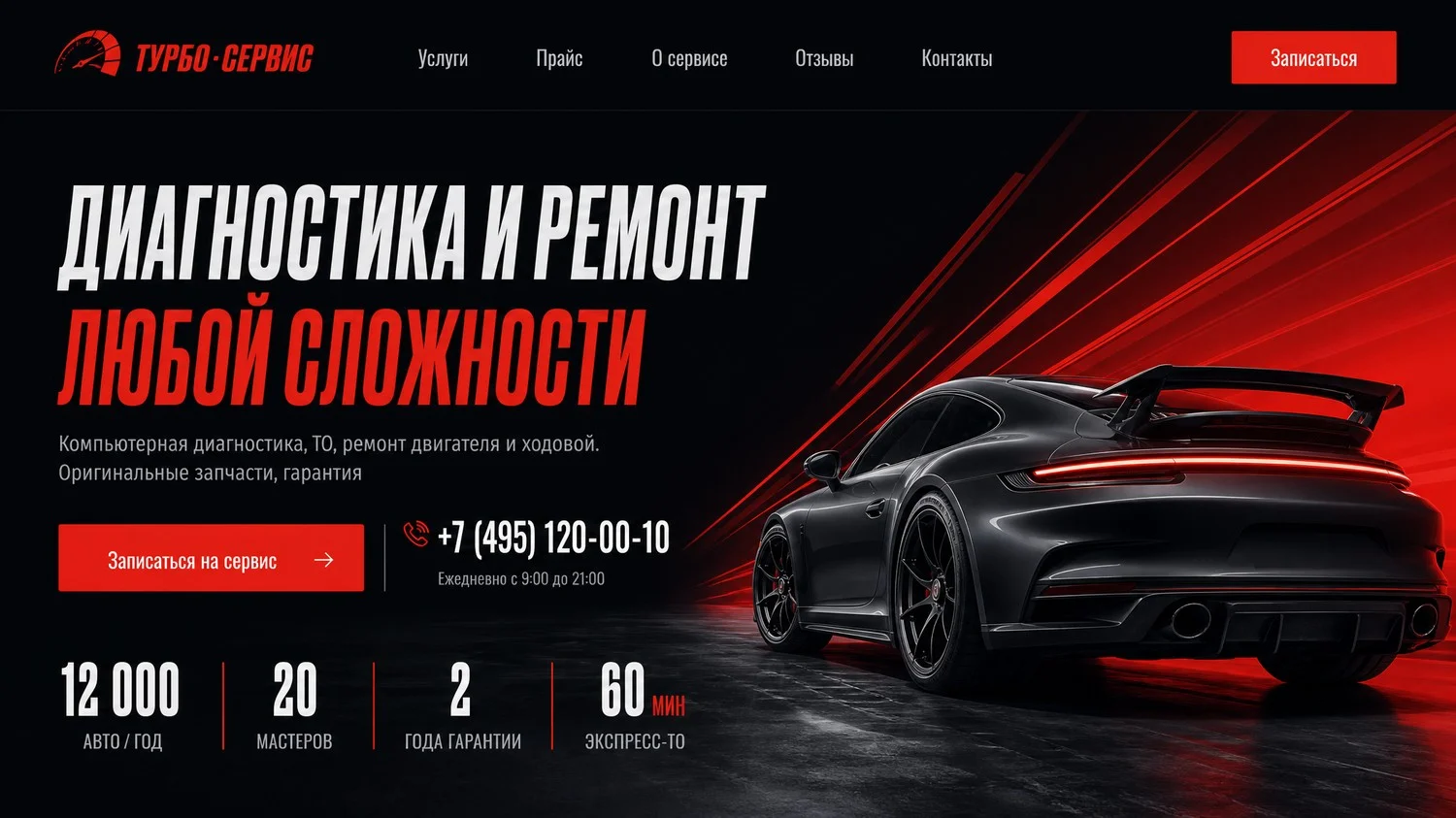 Сайт под ключ за 1 день - готовый к работе - миниатюра 9