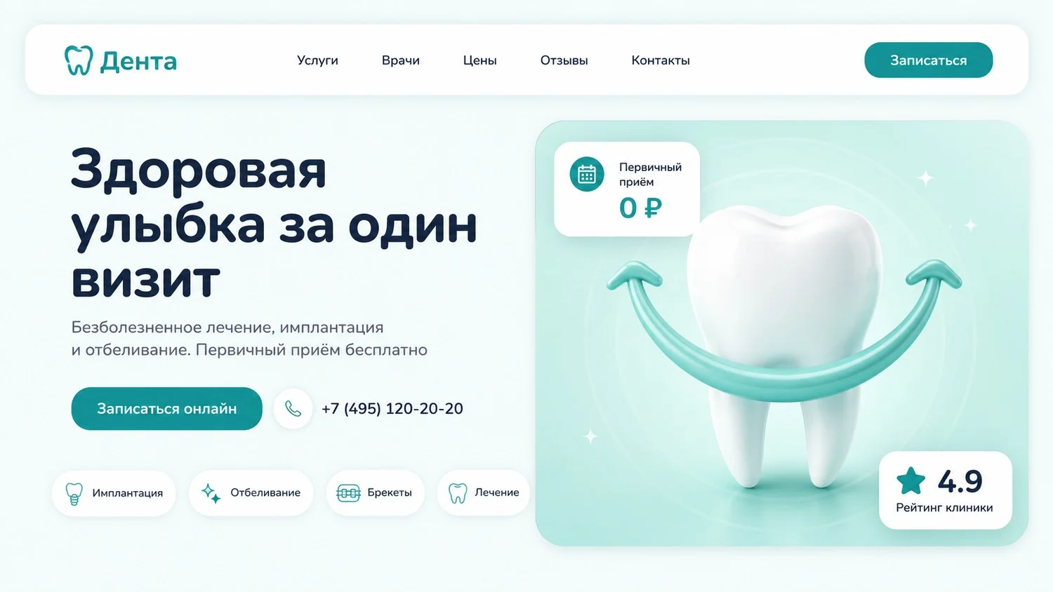 Сайт под ключ за 1 день - готовый к работе - миниатюра 10