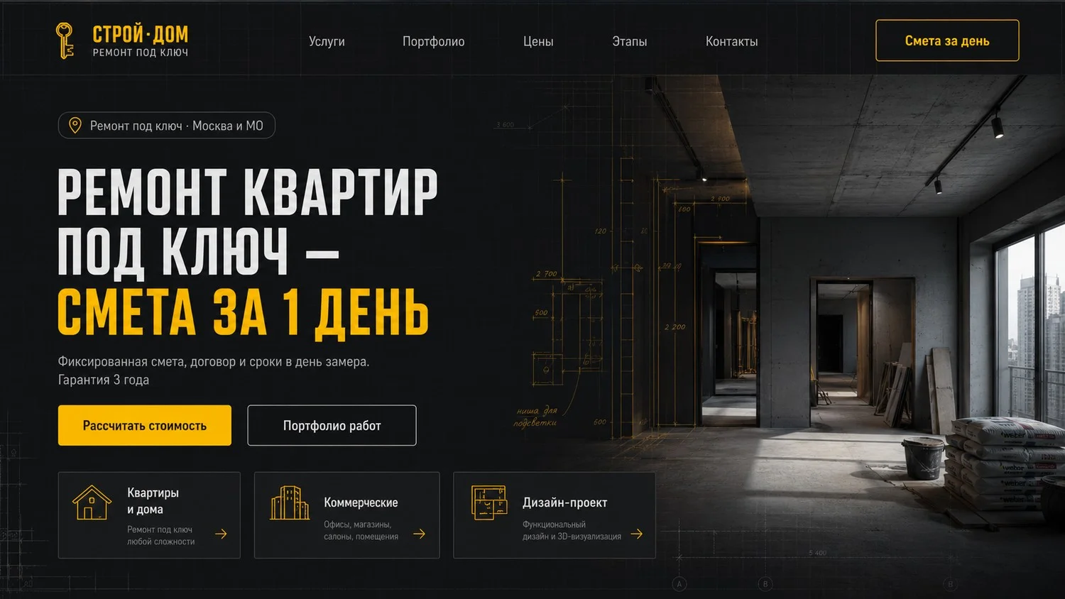Сайт под ключ за 1 день - готовый к работе - миниатюра 11