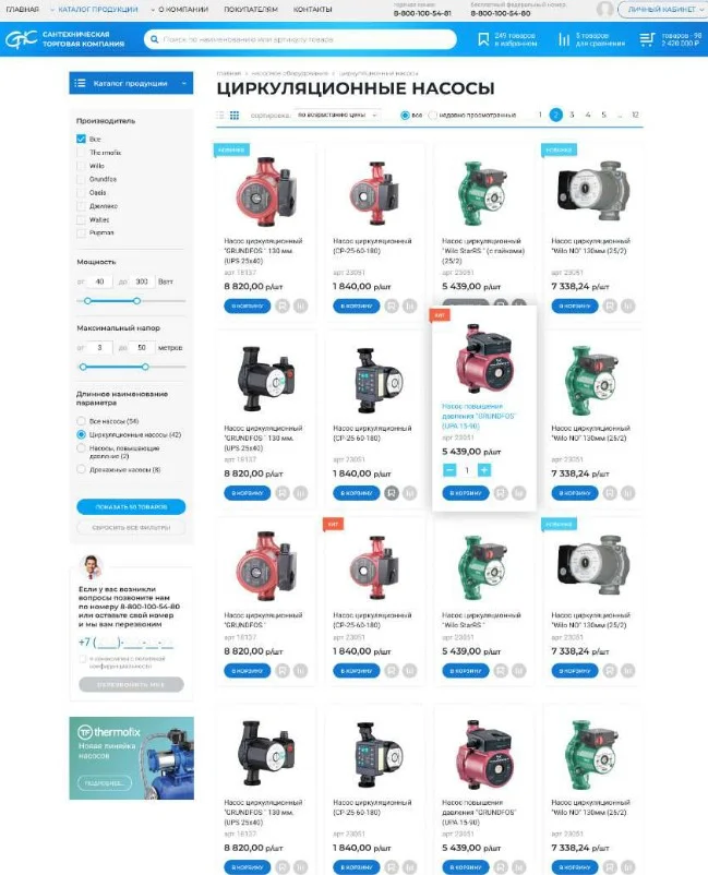 Сайт под ключ за 1 день - готовый к работе - миниатюра 14