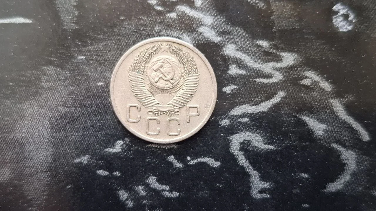 СССР 20 копеек 1953 - миниатюра 2