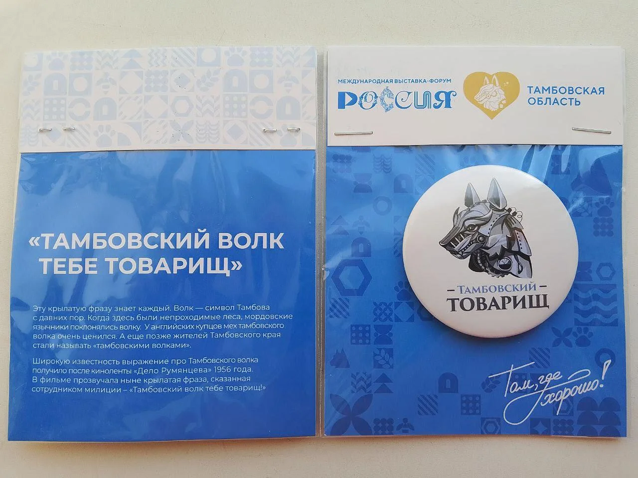 ВДНХ "Тамбовская область" - изображение 1