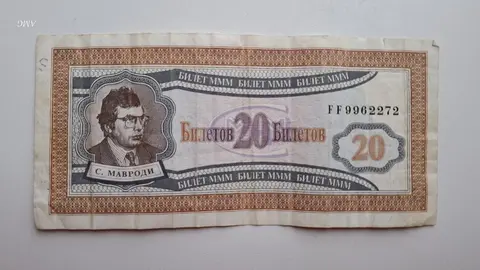 20 билетов МММ