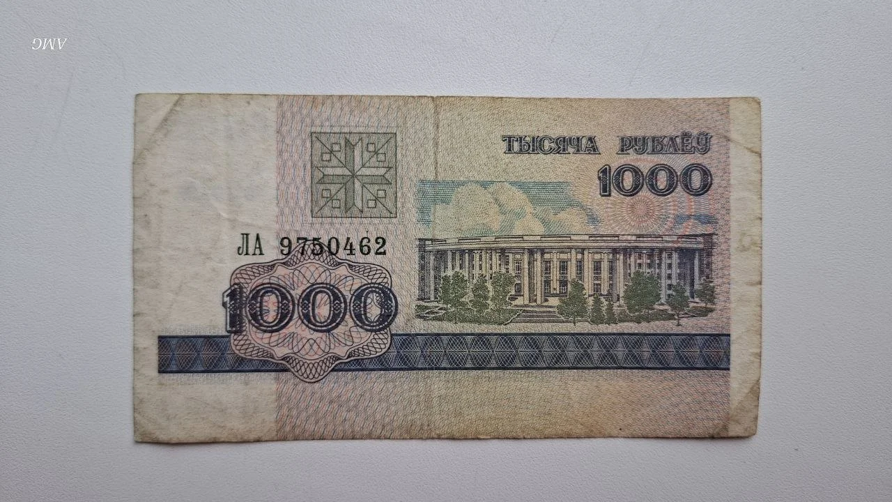 Беларусь 1000 рублей 1998 - изображение 1