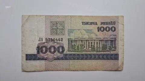 Беларусь 1000 рублей 1998