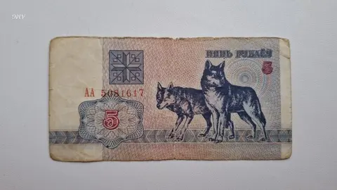 Беларусь 5 рублей 1992
