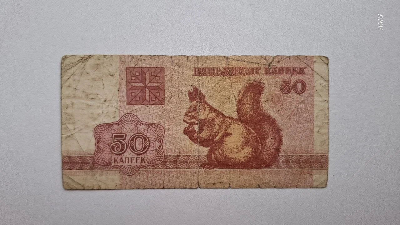 Беларусь 50 рублей 1992 - изображение 1