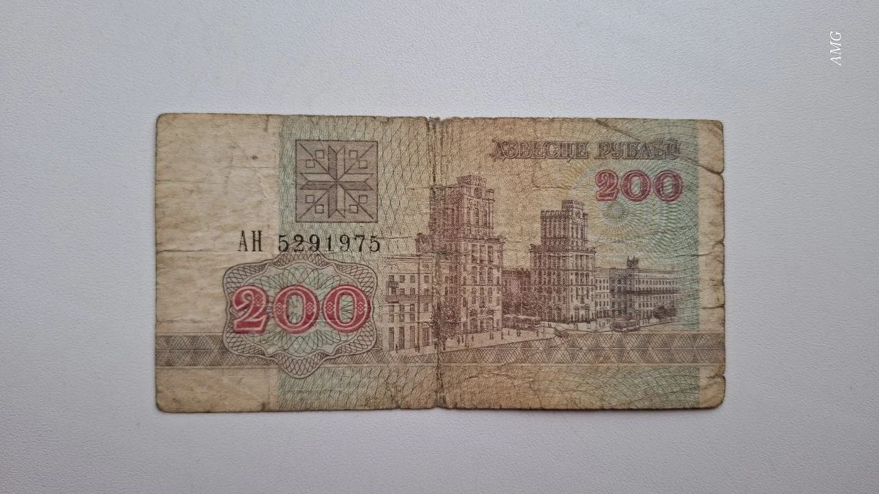 Беларусь 200 рублей 1992 - изображение 1