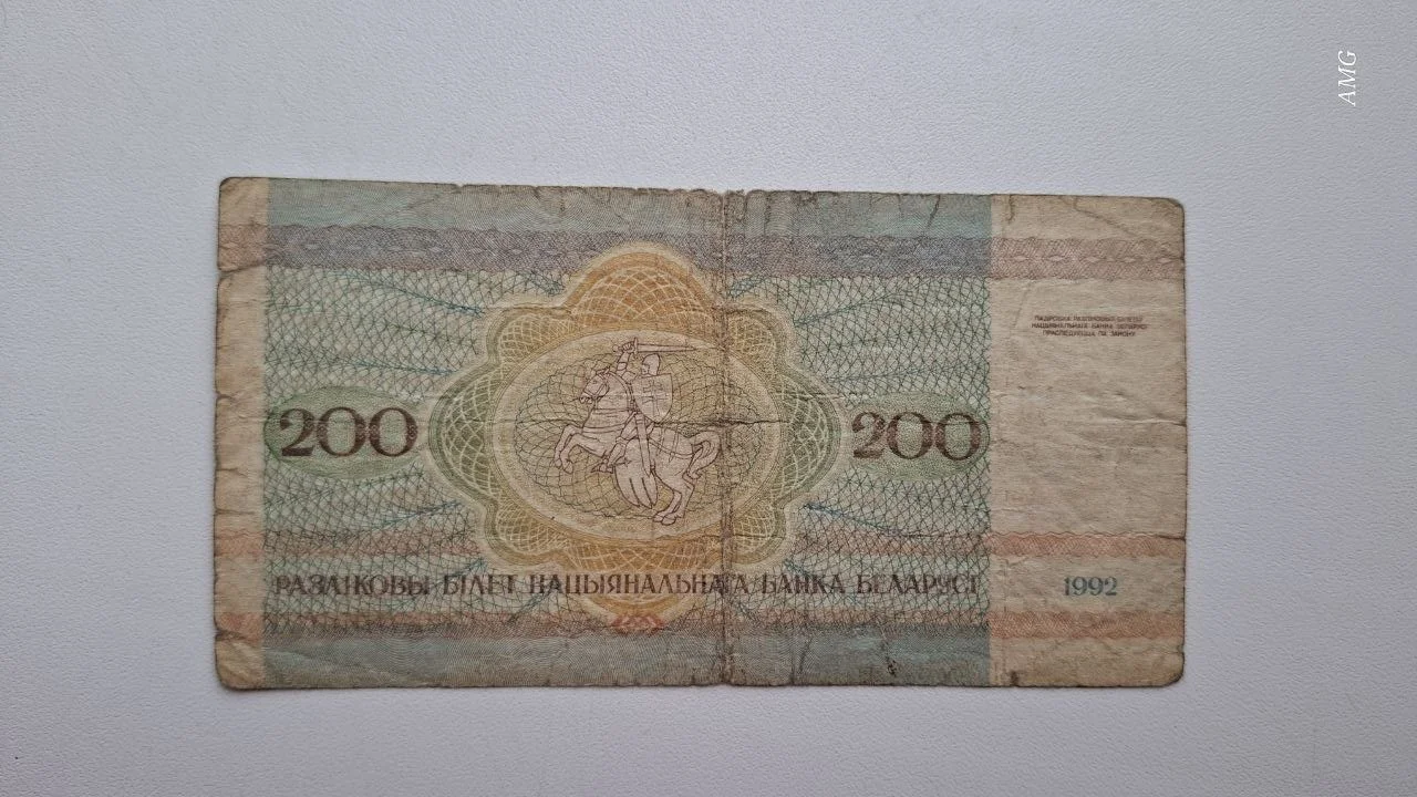 Беларусь 200 рублей 1992 - миниатюра 2