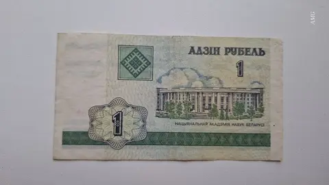 Беларусь 1 рубль 2000