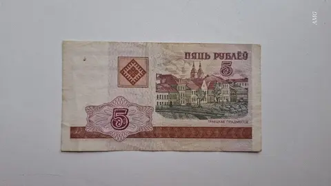 Беларусь 5 рублей 2000