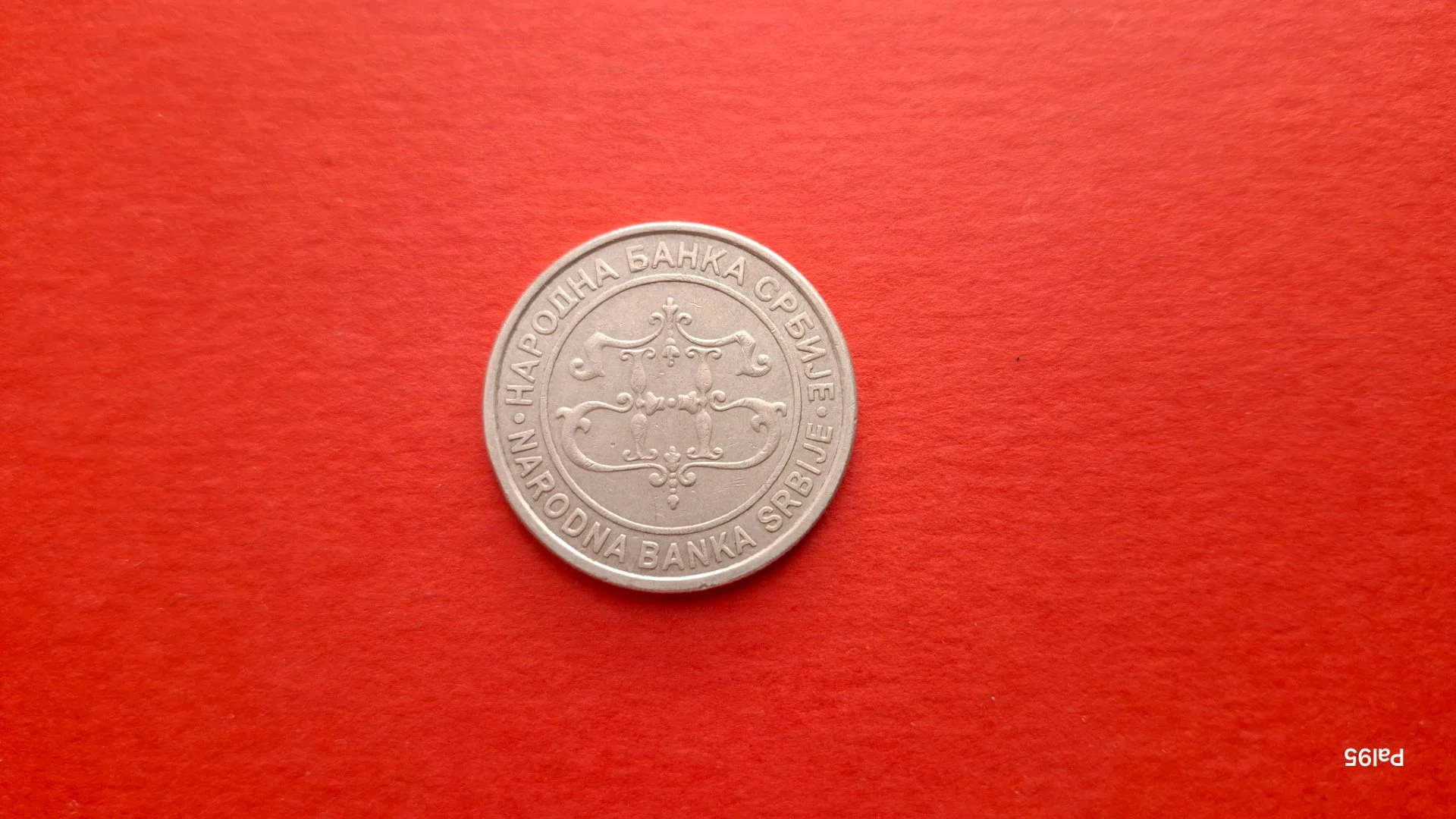 Сербия 20 динар 2003 Храм Св. Саввы в Белграде - миниатюра 2
