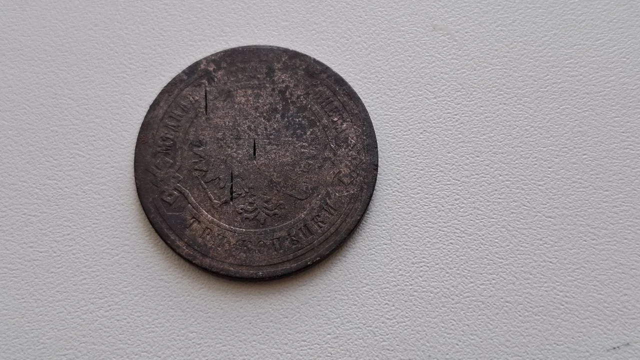 Российская Империя 3 копейки 1883 Александр III (коп) - миниатюра 2