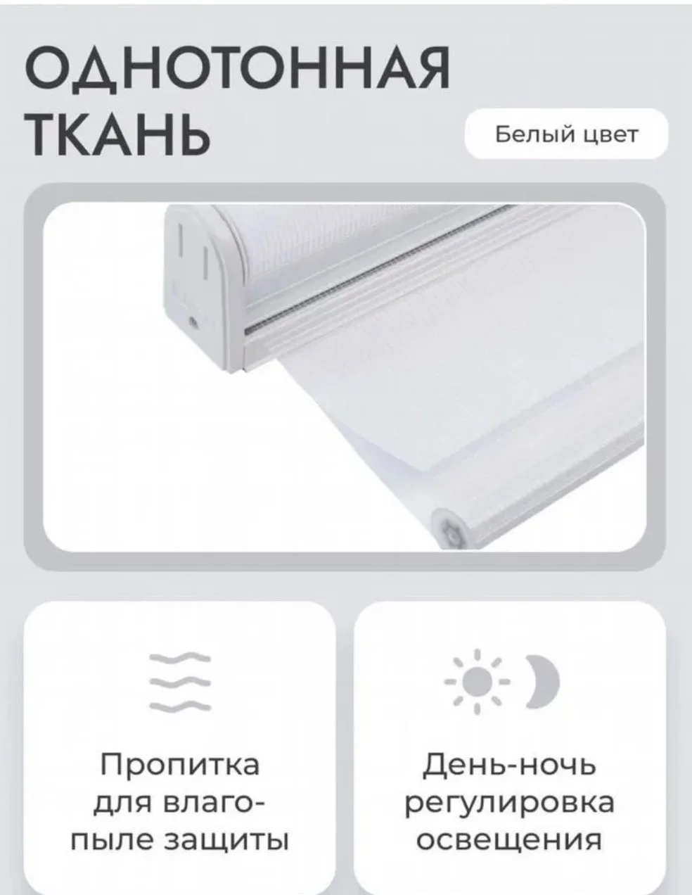 Штора рулонная 80*180.Унистайл. В упаковке.Новая. - миниатюра 2
