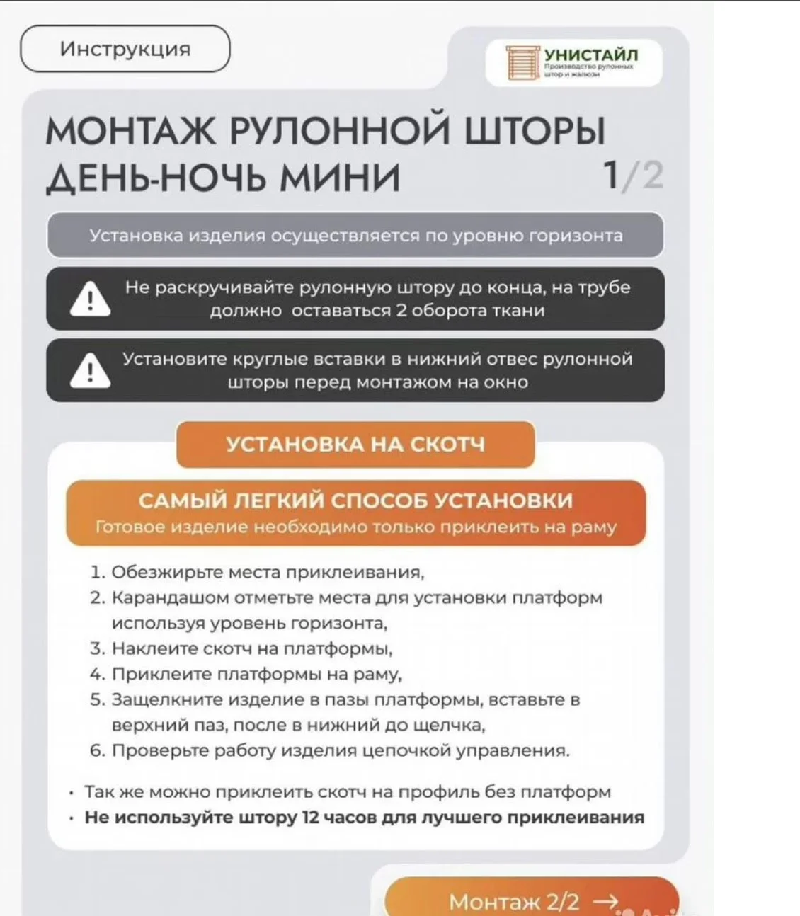 Штора рулонная 80*180.Унистайл. В упаковке.Новая. - миниатюра 4