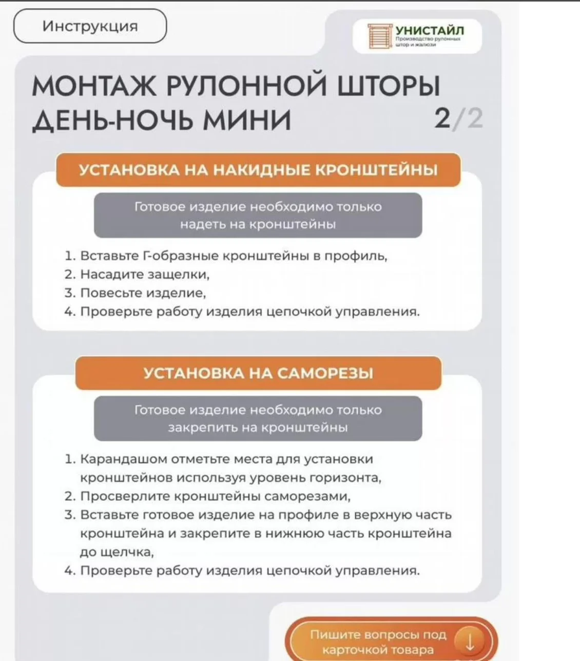 Штора рулонная 80*180.Унистайл. В упаковке.Новая. - миниатюра 5
