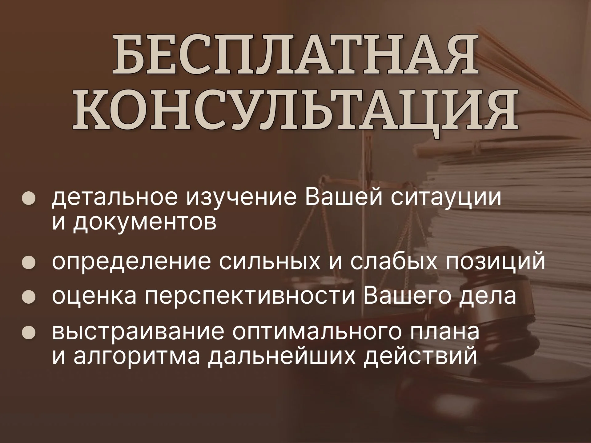 Взыскание долгов, Анализ должника, Консультация - миниатюра 2