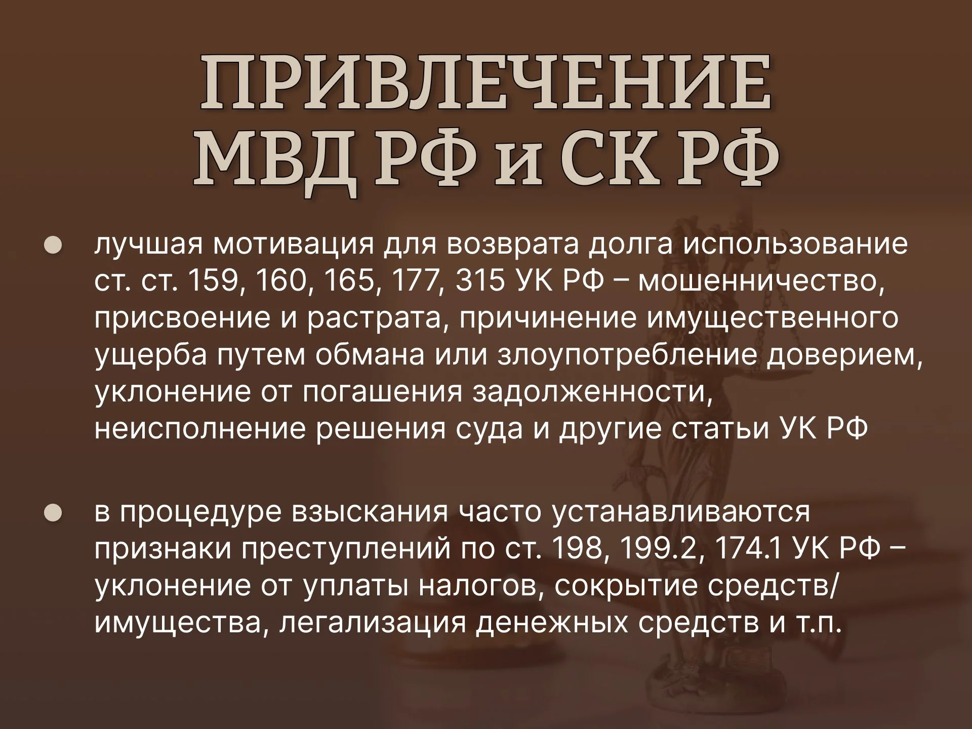 Взыскание долгов, Анализ должника, Консультация - миниатюра 6