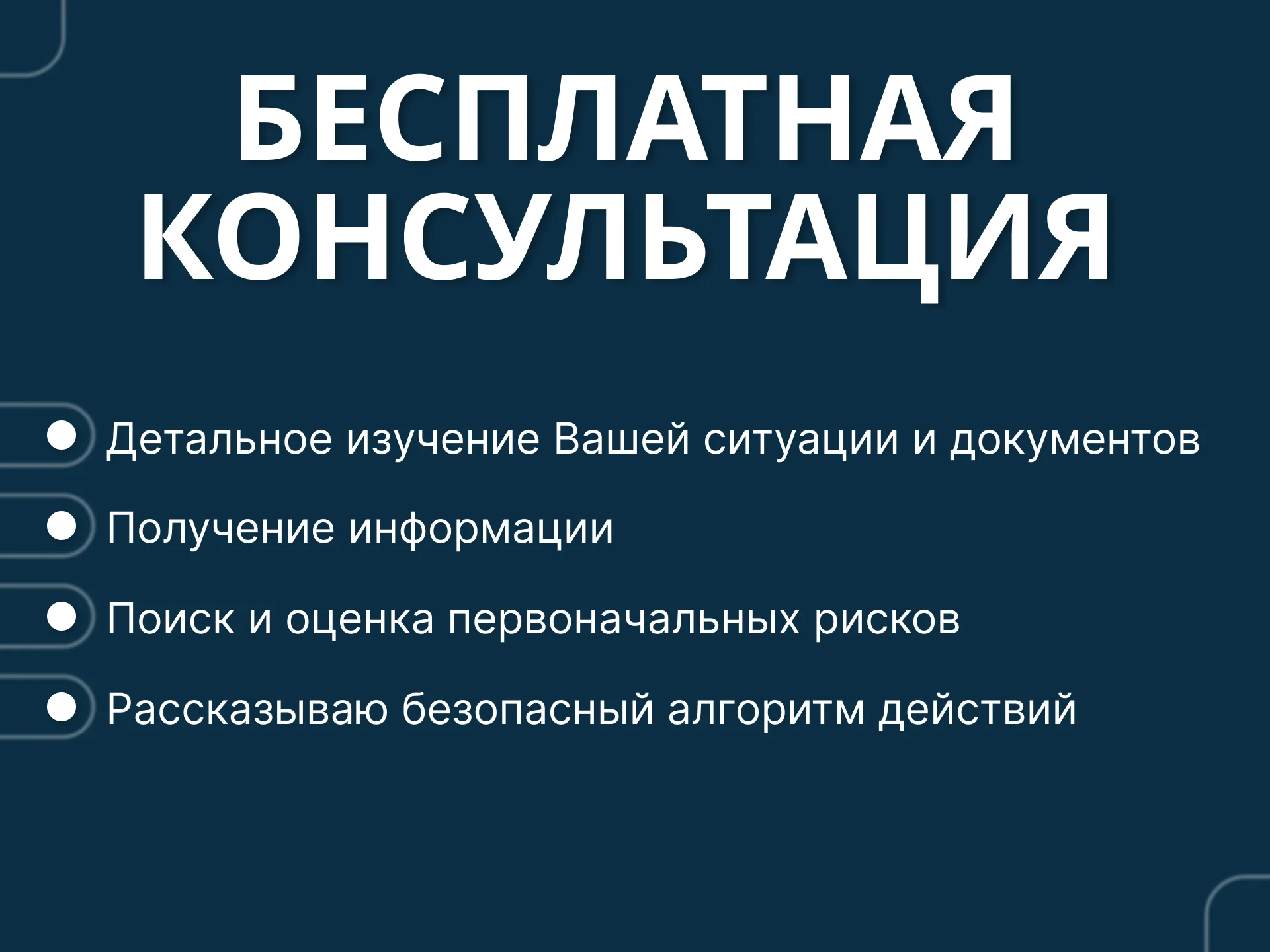 Юридическая проверка контрагентов Физлиц /ИП /ООО - миниатюра 2