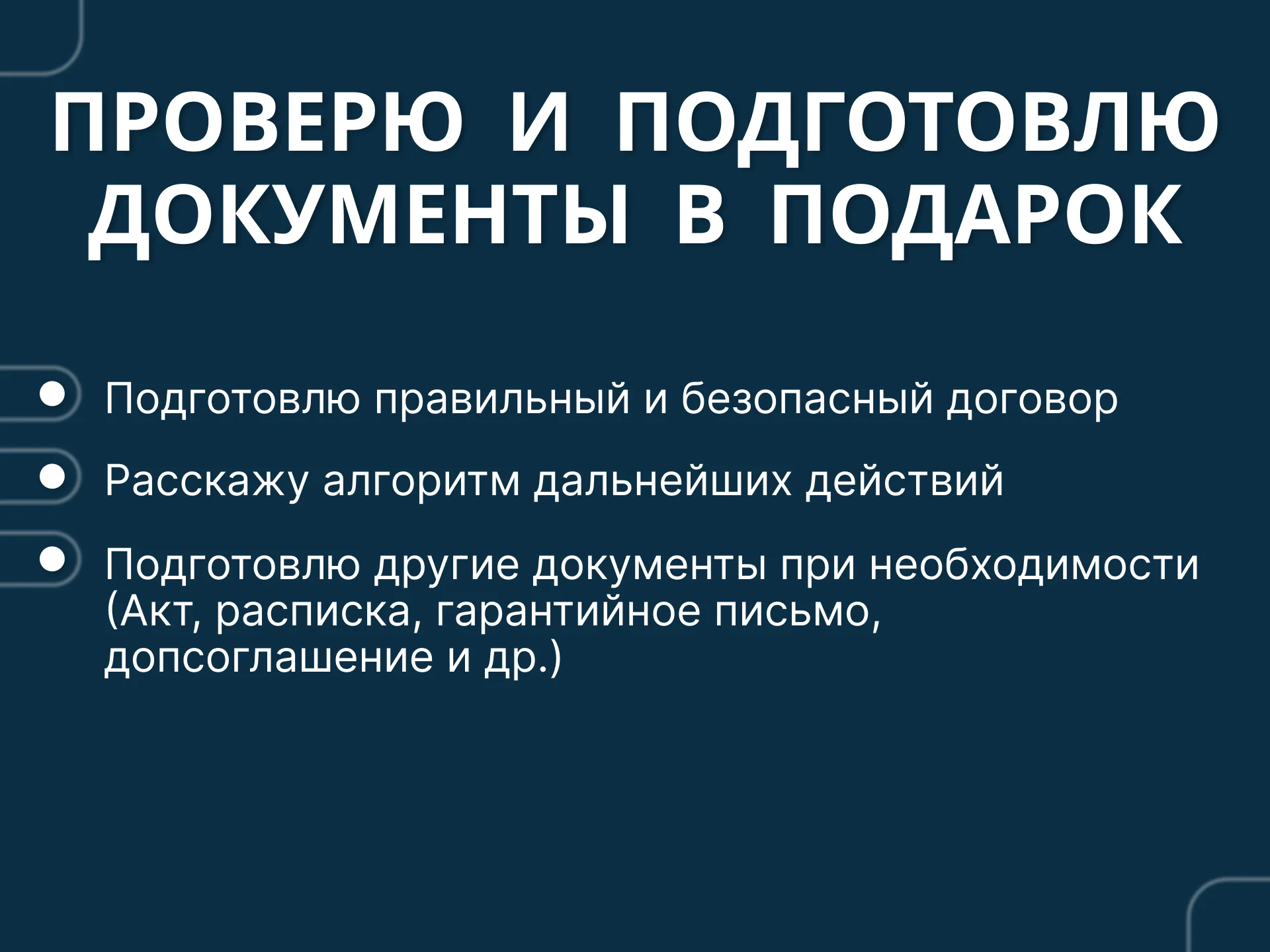 Юридическая проверка контрагентов Физлиц /ИП /ООО - миниатюра 4