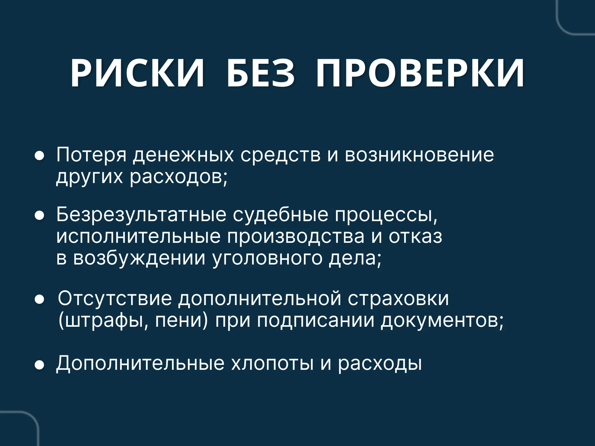 Юридическая проверка контрагентов Физлиц /ИП /ООО - миниатюра 5