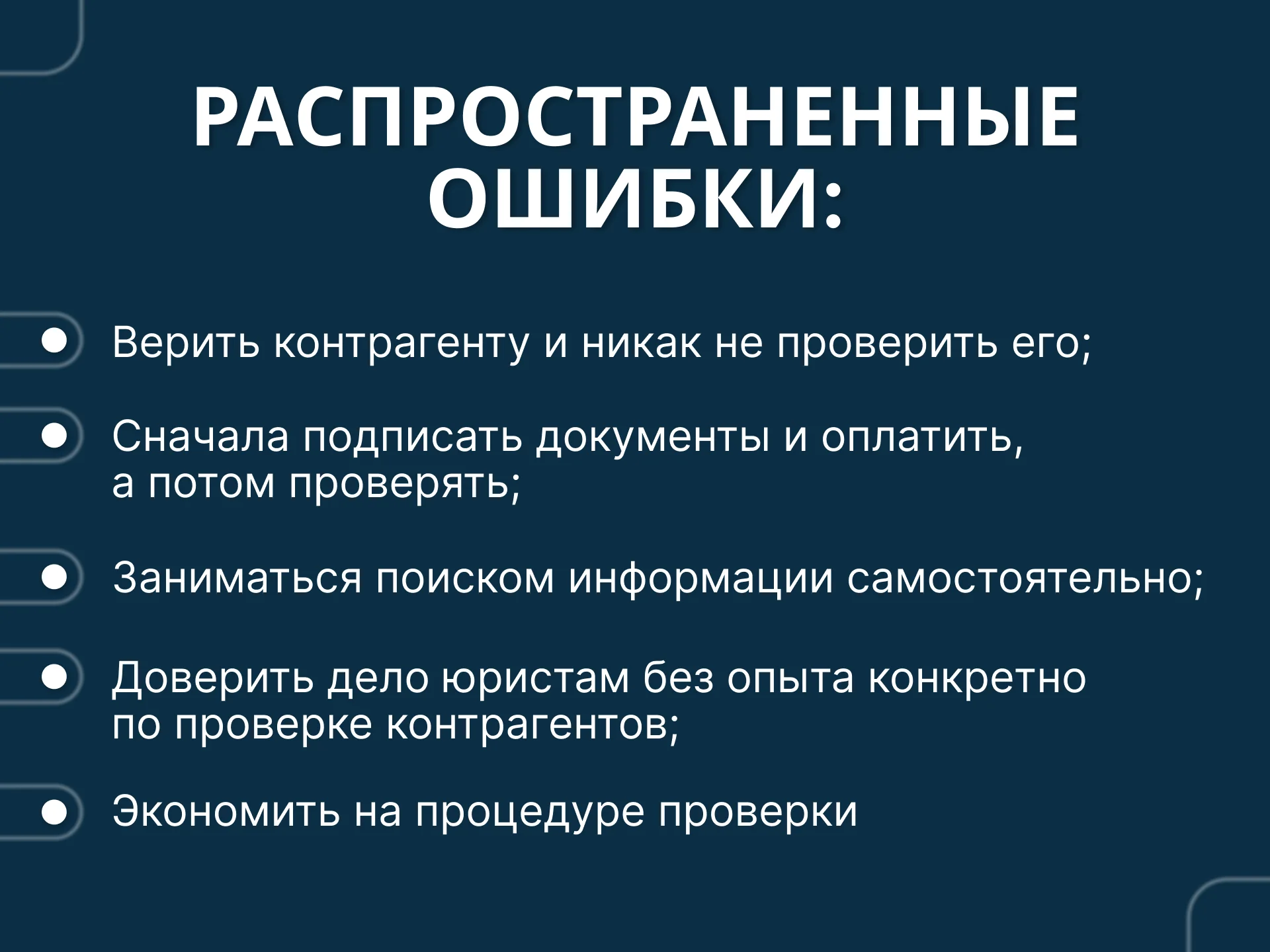Юридическая проверка контрагентов Физлиц /ИП /ООО - миниатюра 6