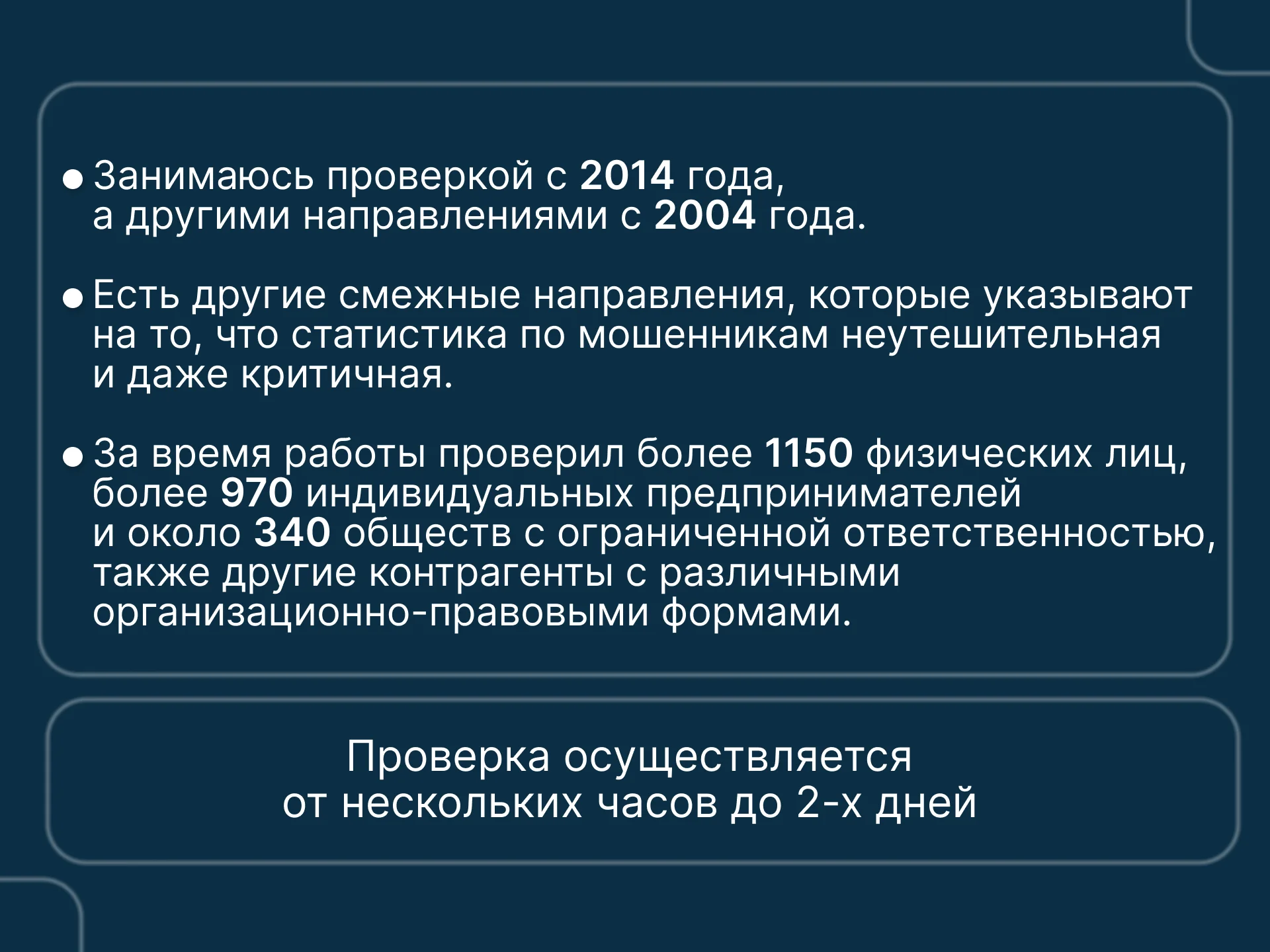 Юридическая проверка контрагентов Физлиц /ИП /ООО - миниатюра 7