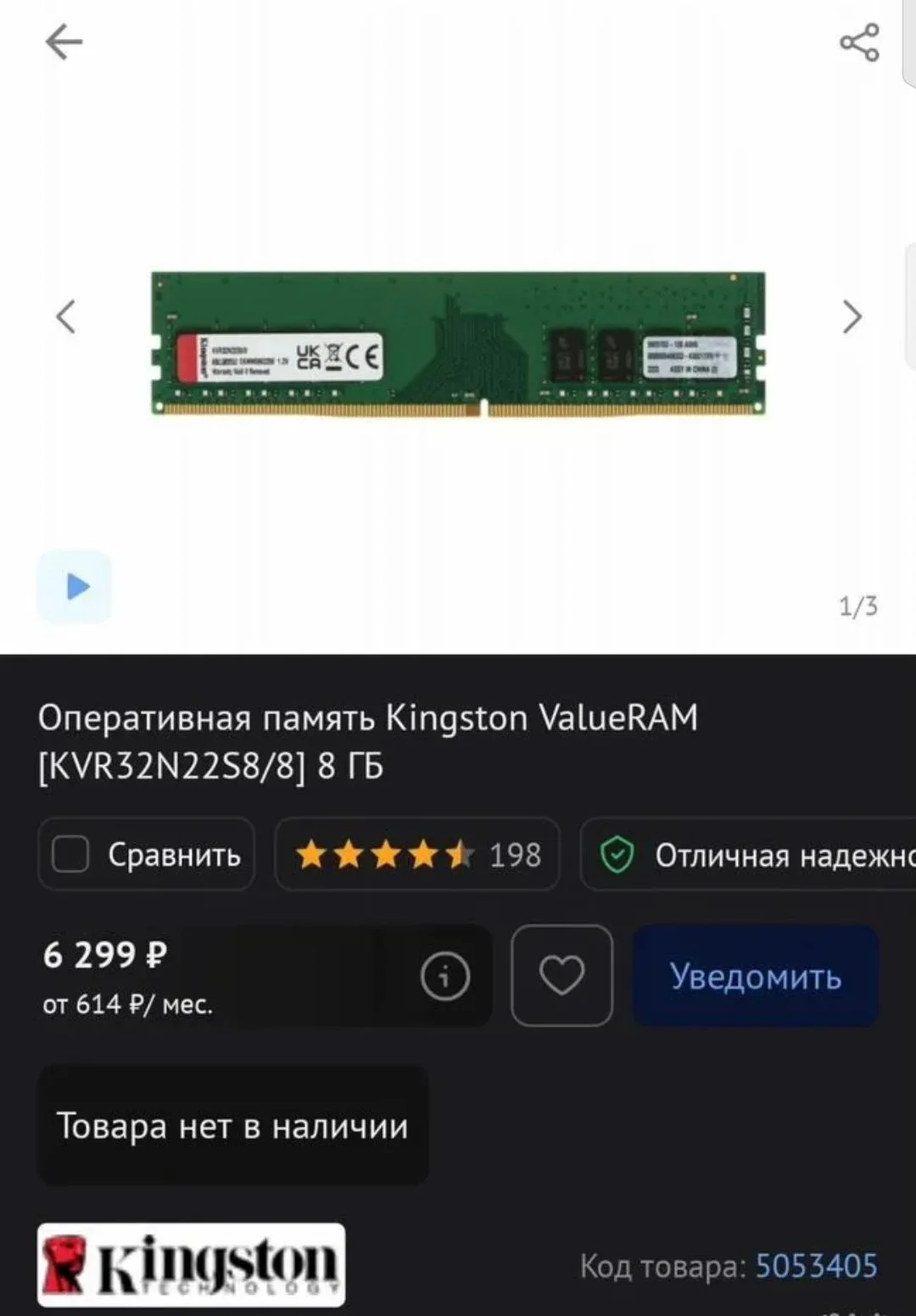оперативная память