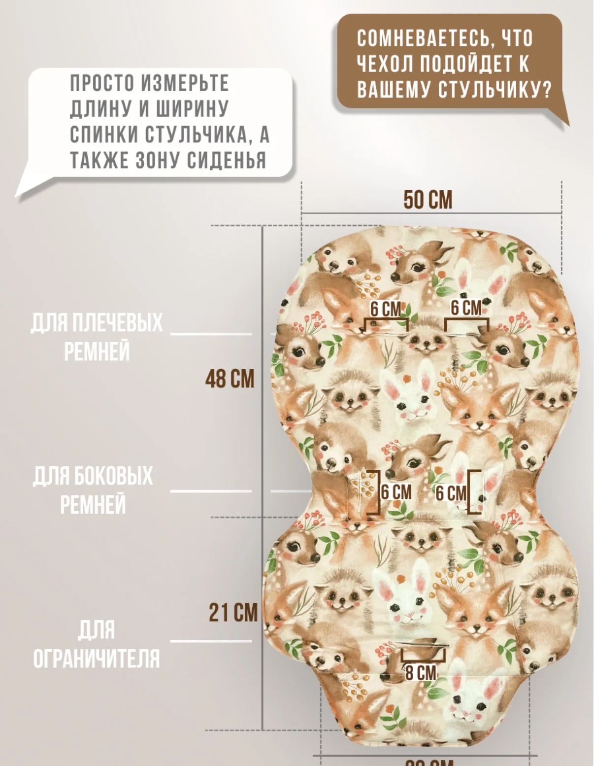 чехол на стульчик - миниатюра 2