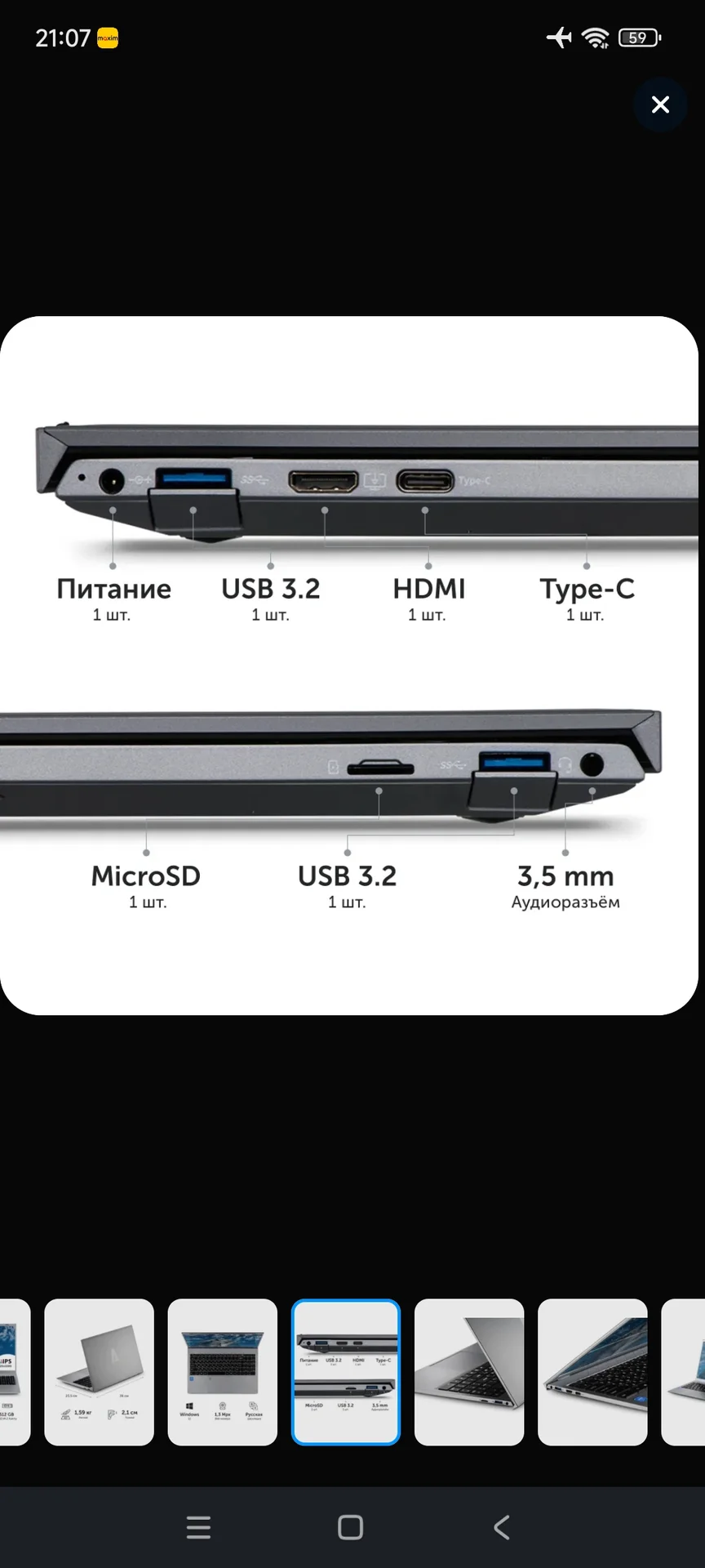 Ноутбук Azerty Core i5 - миниатюра 4