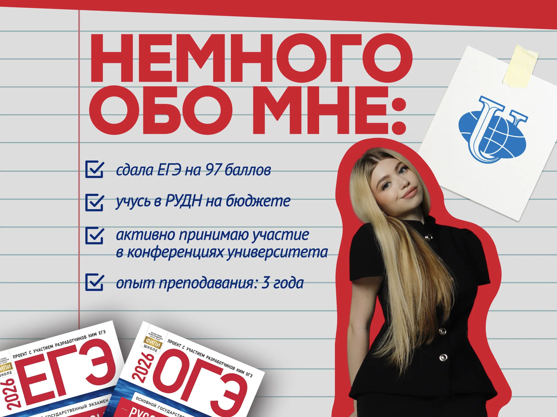 РЕПЕТИТОР ПО РУССКОМУ ЯЗЫКУ ОГЭ и ЕГЭ - миниатюра 2